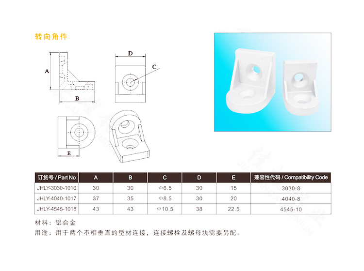 （6）轉(zhuǎn)向角件01.jpg