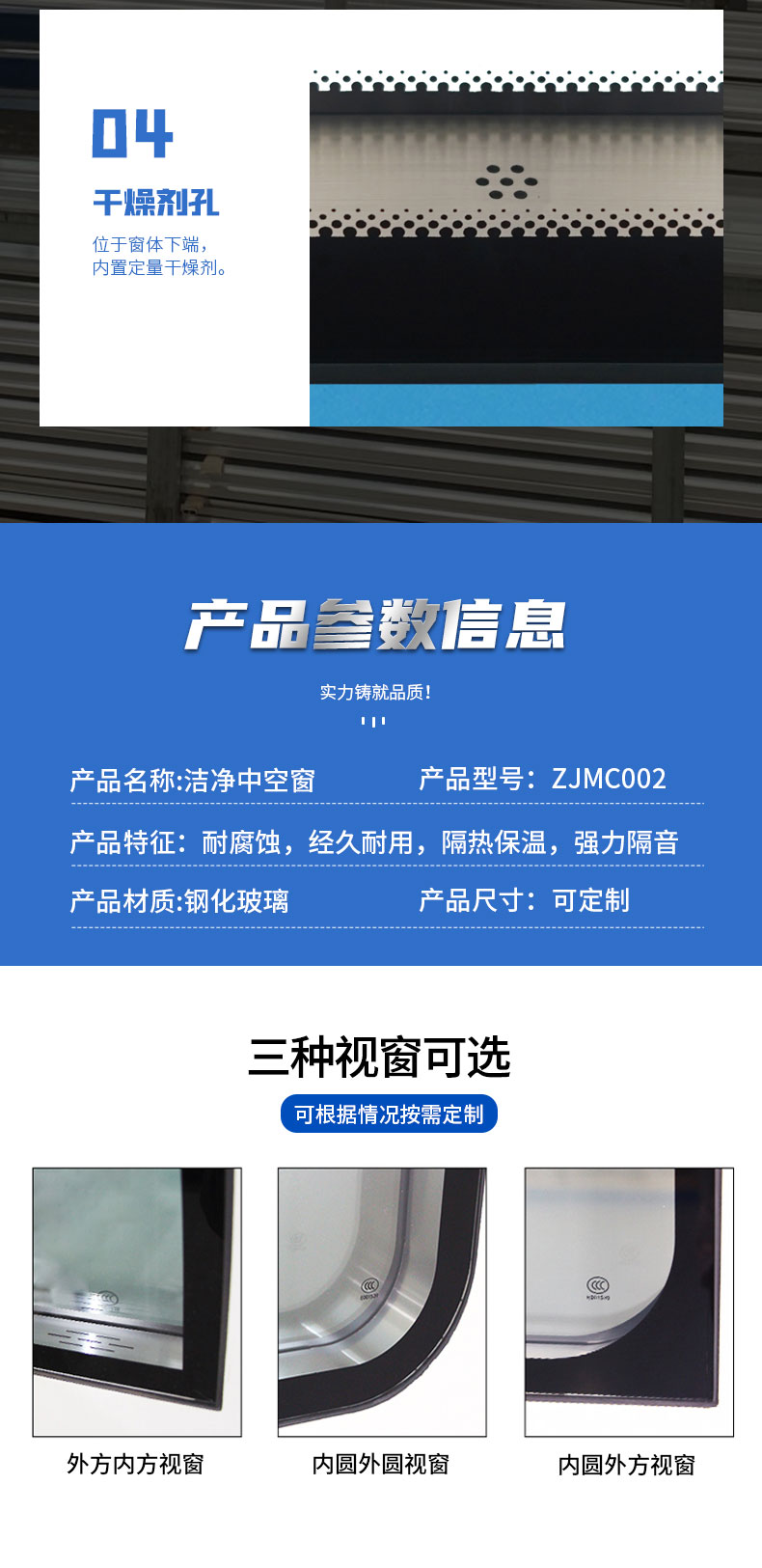 中空潔凈窗