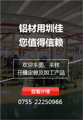 工業(yè)鋁型材