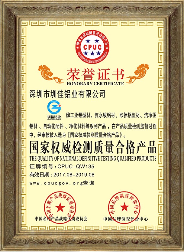 榮譽(yù)證書2.jpg