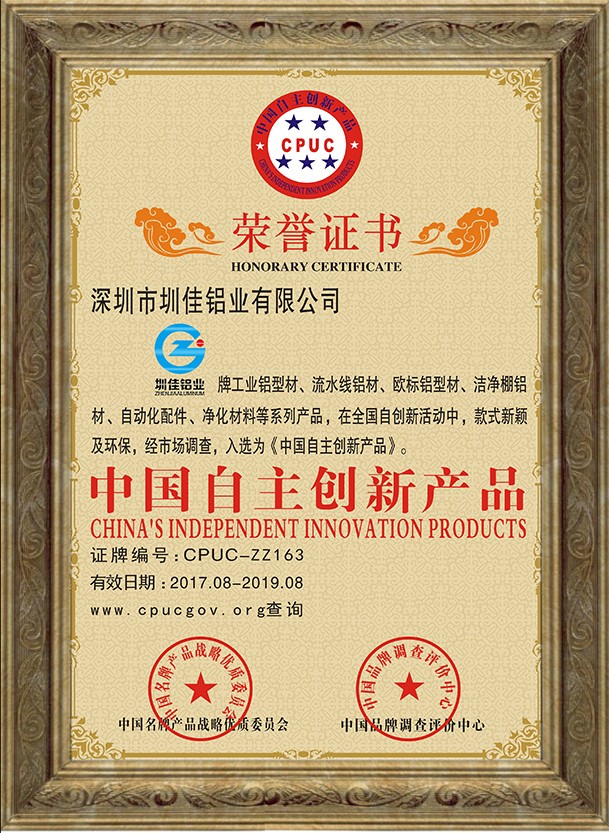 榮譽(yù)證書4.jpg